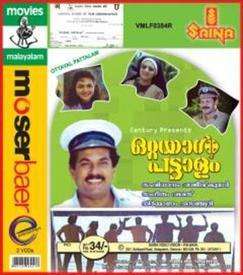 Ottayal Pattalam (1991)