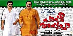 Paappi Appacha (2010)