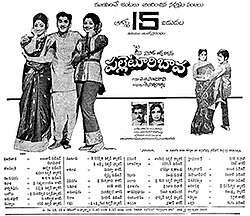 Palletoori Bava (1973)