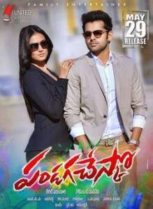 Pandaga Chesko (2015)