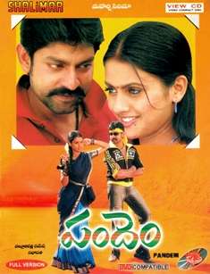Pandem (2005)