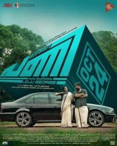 Pani (2024)