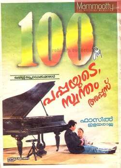 Pappayude Swantham Appoos (1992)