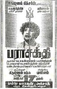 Parasakthi (1952)