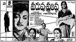 Paruvu-Prathishta (1963)