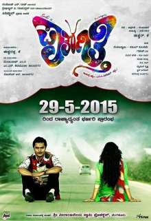 Patharagitthi (2015)