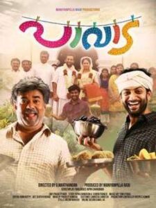 Pavada (2016)