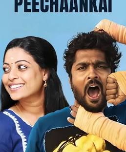 Peechaankai (2017)