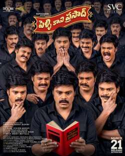 Pelli Kani Prasad (2008)