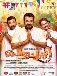 Peruchazhi (2014)