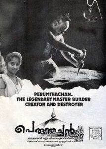 Perumthachan