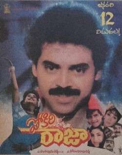 Pokiri Raja (1995)