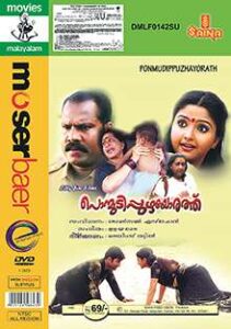 Ponmudipuzhayorathu