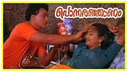 Ponnaranjanam (1990)