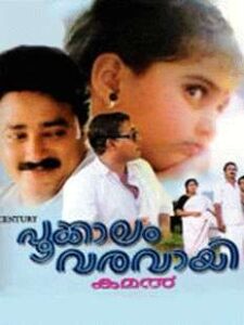 Pookkalam Varavayi (1991)