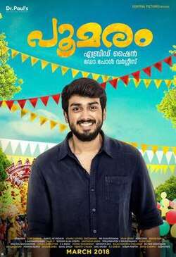 Poomaram (2018)