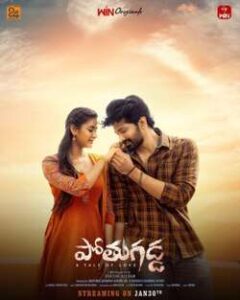 Pothugadda
