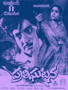Pratighatana (1985)