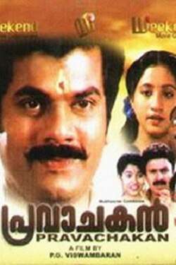 Pravachakan (1993)