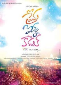 Prema Ishq Kaadhal