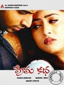 Prema Katha (1999)