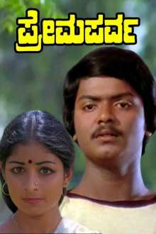 Prema Parva (1983)