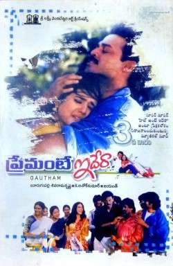 Premante Idera (1998)