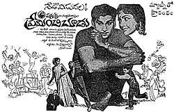 Preminchi Choodu (1989)