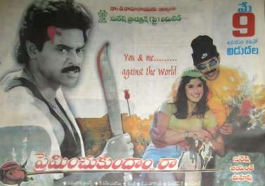 Preminchukundam Raa (1997)