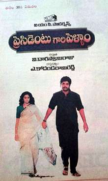 President Gari Pellam (1992)