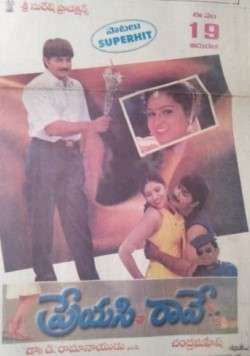 Preyasi Raave (1999)