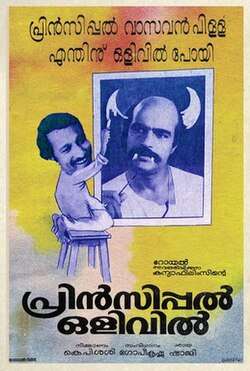 Principal Olivil (1985)