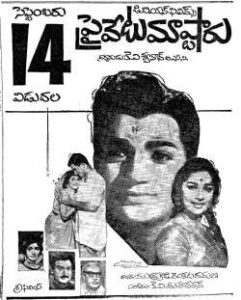 Private Master (1967)