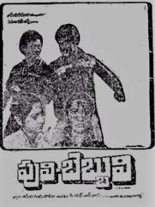 Puli Bebbuli (1983)