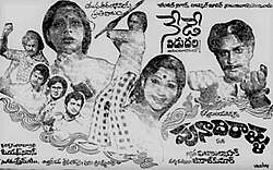 Punadhirallu (1979)