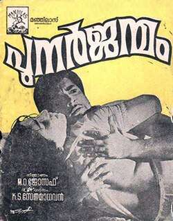 Punarjanmam (1972)