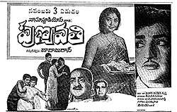 Punyavathi (1967)
