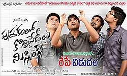 Pusthakamlo Konni Pageelu Missing (2013)