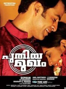 Puthiya Mukham (2009)