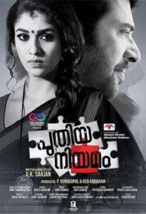 Puthiya Niyamam (2016)