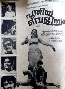 Puthiya Velicham (1979)
