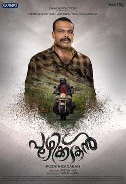 Puzhikkadakan (2019)