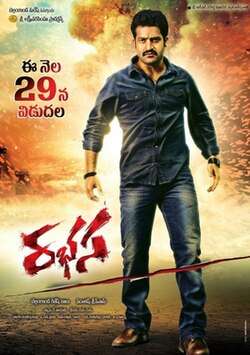 Rabhasa (2014)