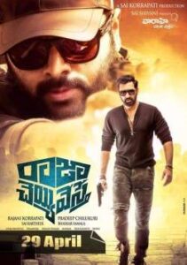 Raja Cheyyi Vesthe (2016)