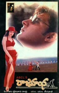 Rajahamsa (1998)