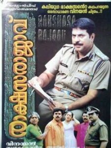 Rakshasa Rajavu (2001)