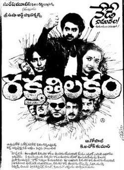 Raktha Tilakam (1988)