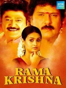 Rama Krishna
