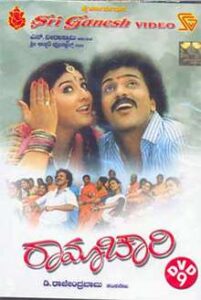 Ramachaari (1991)
