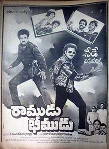 Ramudu Bheemudu (1988)